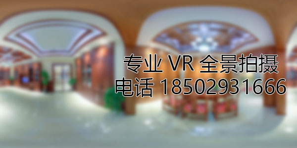 米脂房地产样板间VR全景拍摄
